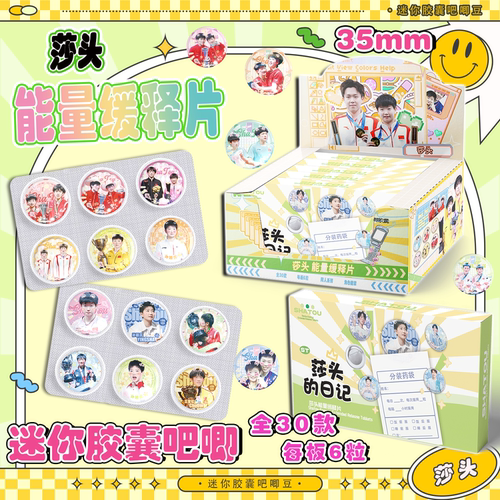 莎头组合迷你药片胶囊吧唧盲盒 孙颖莎王楚钦明星周边马口铁徽章