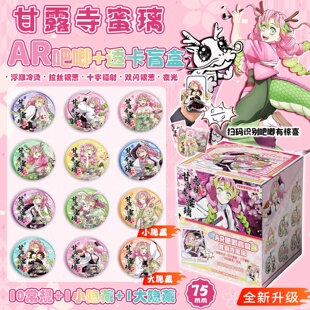甘露寺蜜璃AR夜光吧唧盲盒 鬼灭之刃动漫周边马口铁双闪徽章谷子