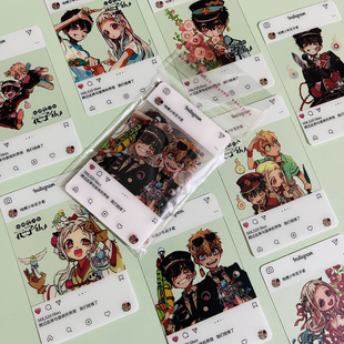 地缚少年花子君新款透卡柚木普八寻宁宁动漫周边拍立得透明小卡片