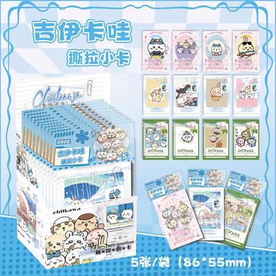 吉伊卡哇撕拉小卡小八哈奇可爱卡通动漫周边创意可撕拉留言小卡片