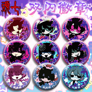 头七怪谈Q版双闪徽章 子车甫昭佴和离雨婷二次元周边马口铁吧唧