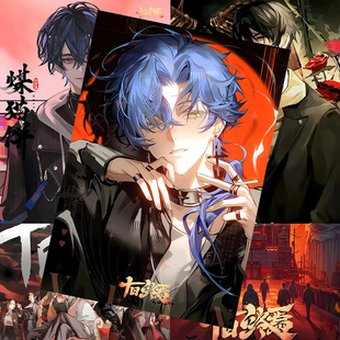 十日终焉海报 陈俊南齐夏乔家劲二次元周边高清房间墙贴卧室壁纸