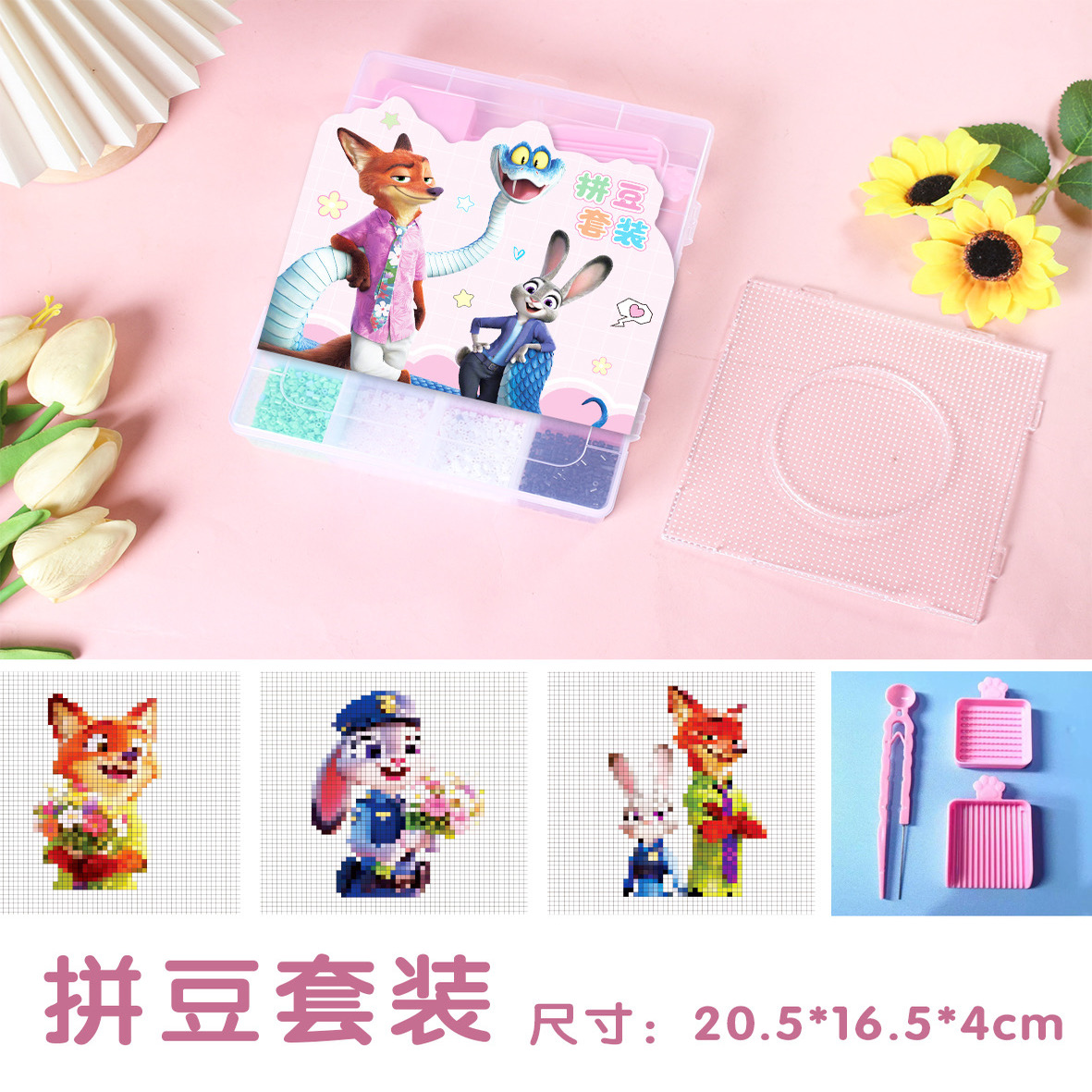 疯狂动物城2拼豆豆套装动漫同人周边12色创意diy手工拼图益智玩具