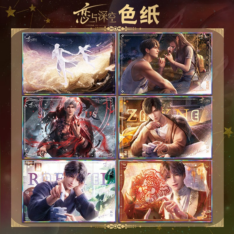 恋与深空亚克力双闪色纸 秦彻祁煜二次元手游周边高清收藏大卡片