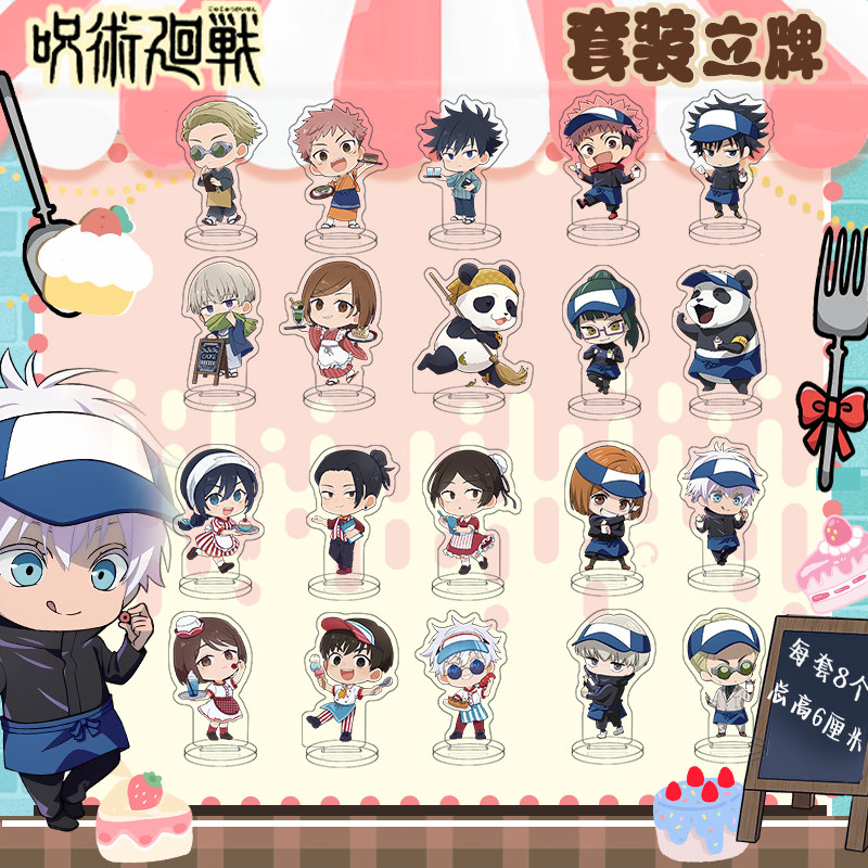 咒术回战迷你Q版小立牌套装 狗卷棘五条悟夏油杰动漫周边创意摆件