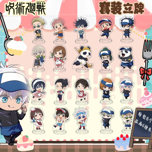 咒术回战迷你Q版小立牌套装 狗卷棘五条悟夏油杰动漫周边创意摆件