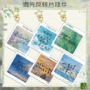 个性文字透光反转片金色星星钥匙扣 夹层双面高清亚克力挂件装饰