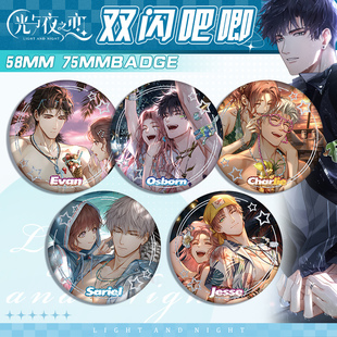 光与夜之恋浮梦夏日长系列双闪徽章齐司礼陆沉动漫周边马口铁吧唧