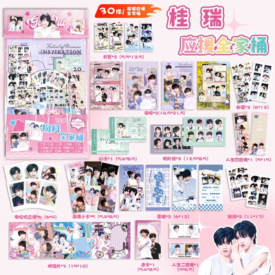 桂瑞应援物料全家桶礼包 张桂源张函瑞周边书签拍立得贴纸明信片