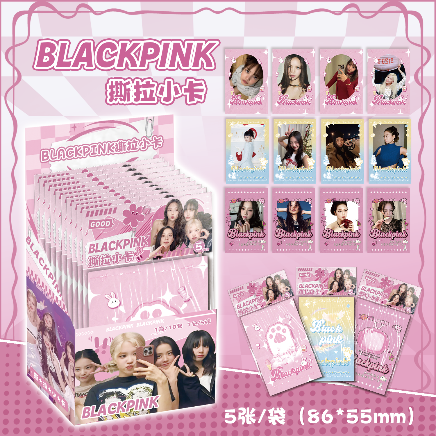 BLACKPINK撕拉小卡 明星周边同款写真照片可撕拉片创意留言小卡片