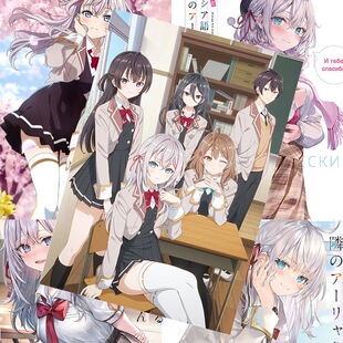 不时用俄语小声说真心话的邻桌艾莉同学海报动漫周边房间墙纸挂画