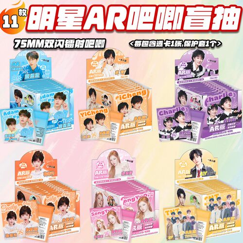 明星周边夜光吧唧盲盒鞠婧祎宋雨琦周深TF四代白鹿马口铁双闪徽章