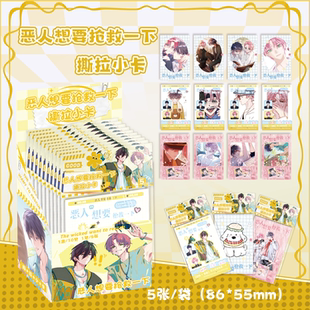 恶人想要抢救一下撕拉小卡 动漫周边可撕拉小卡片 秦限王亿二次元