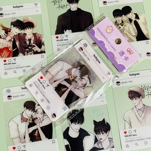 周一的救星透卡 元耀日具允元二次元韩漫周边自印收藏透明小卡片