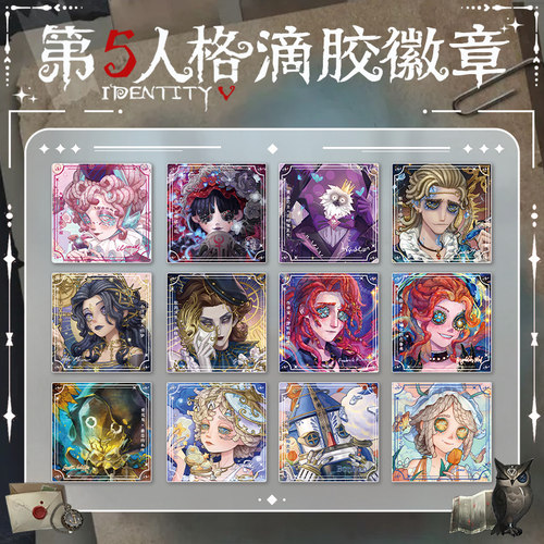 第五人格滴胶亚克力方形徽章小女孩作曲家二次元游戏周边吧唧谷子