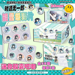 时透无一郎Q版迷你药片吧唧盲盒 鬼灭之刃动漫周边马口铁徽章谷子
