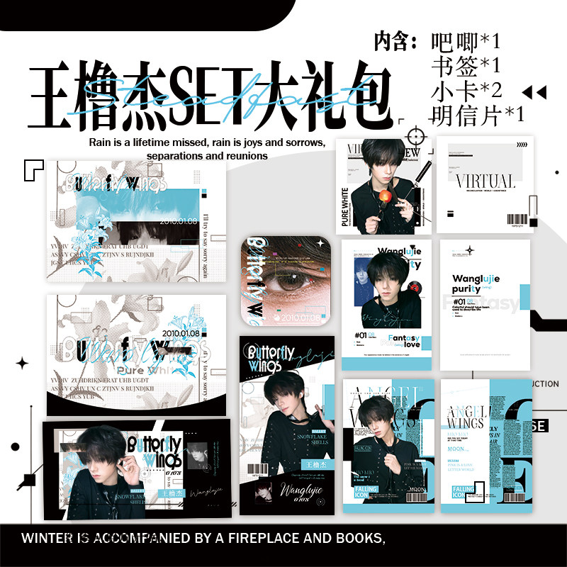 王橹杰应援杂志SET礼包 明星周边书签镭射小卡迷你方块徽章明信片图片