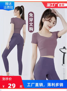 瑜伽服女带胸垫跑步健身短袖运动训练速干上衣紧身夏季薄新款套装