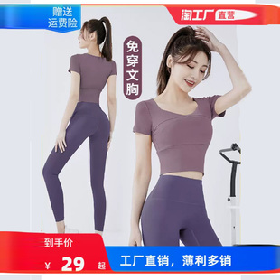 瑜伽服女带胸垫跑步健身短袖运动训练速干上衣紧身夏季薄新款套装