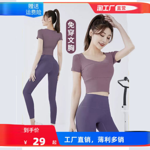 瑜伽服女带胸垫跑步健身短袖运动训练速干上衣紧身夏季薄新款套装