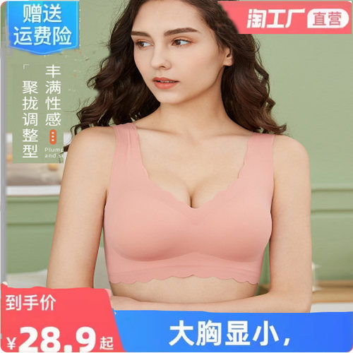 加大码运动背心内衣女200斤胖mm无痕无钢圈文胸超薄大码睡眠文胸