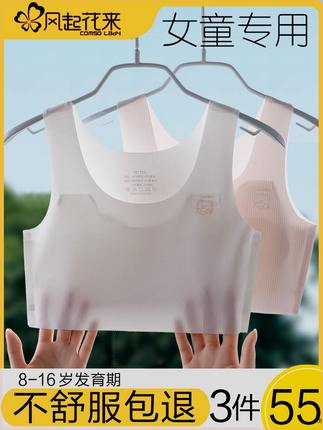 夏季儿童内衣发育期小学生女童背心10岁女生12小女孩13少女文胸薄