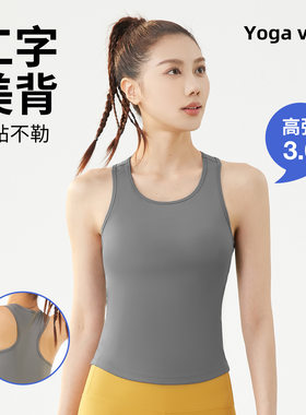 2025新款瑜伽运动背心一体式固定圆领紧身防走光不跑杯运动背心女