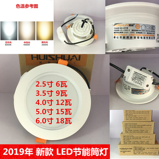 L1840 2019新款 L1835 L1825 L1860防雾家用6瓦18瓦 晖帅LED筒灯HS