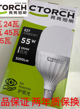 亮亮照明led灯泡18w55瓦24w35W暖白色家用超亮220V客厅螺口球泡灯