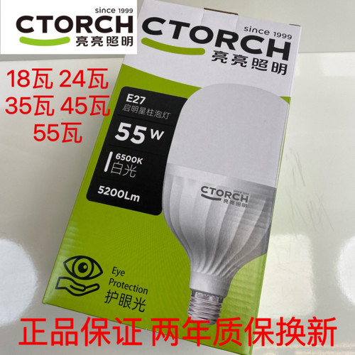 亮亮照明led灯泡18w55瓦24w35W暖白色家用超亮220V客厅螺口球泡灯