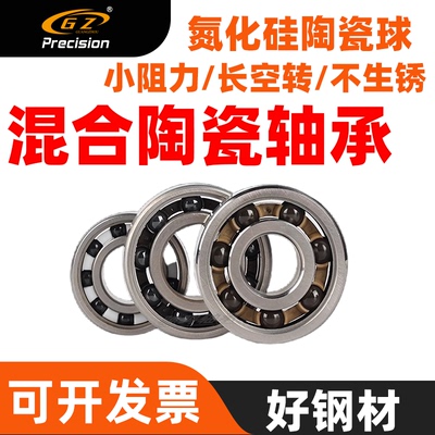 不锈钢混合陶瓷球自行车轴承