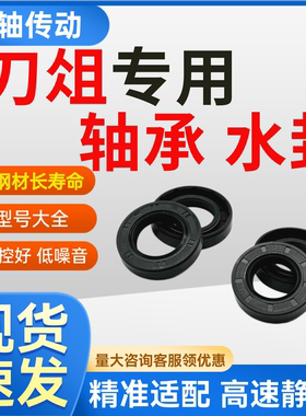 破壁机豆浆机刀头油封密封圈水封8*16*5 通用刀子内部防水圈