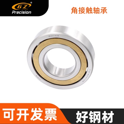 角接触轴承7009 7010 7011 7012 7013 7014 7015ACM铜