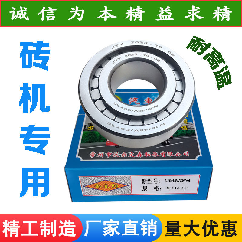 48*C9YA6NP轴承全自动15B减速机48V*/35-耐高温/QT6NJ6制砖机120,五金/工具,深沟球轴承,淘宝优惠券,粉丝福利购,淘宝优惠卷