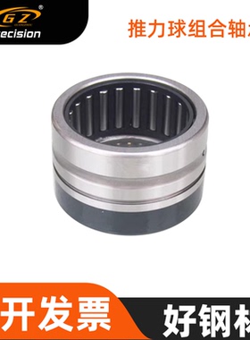 推力组合轴承带内套NX10 12 15 20 25 30 35Z机床专用精密机械