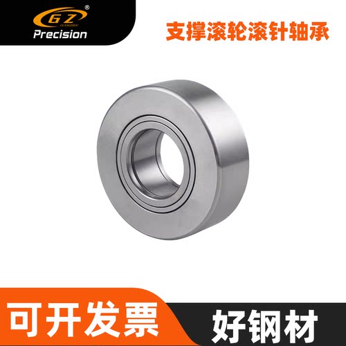 nutr支撑滚轮滚针轴承架重型加厚加宽滚柱双排1720natv