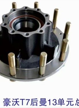 重汽曼MCY13原厂前轮轴承单元BTH0074后轮毂BTH0087E总成油封