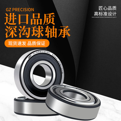 进口质量轴承高速大全静音