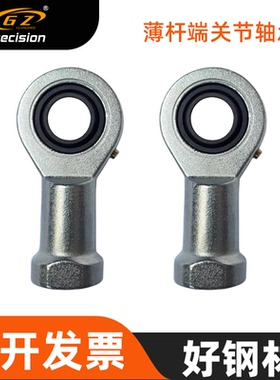 关节轴承内外螺纹SI SA12 15 20 25 30 35 40 45 50 60 70 80ES