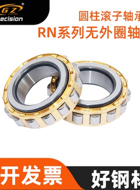 圆柱哈尔滨轴承RN322 324 328 330 334 336EM替代进口