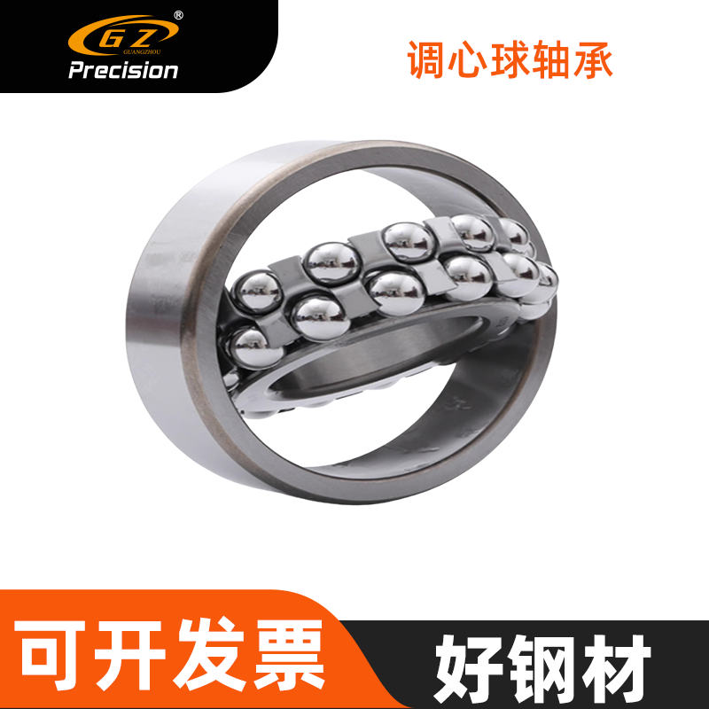 调心球轴承1300 1301 1302 1303 1304 1305 1306 1307 1308好质量