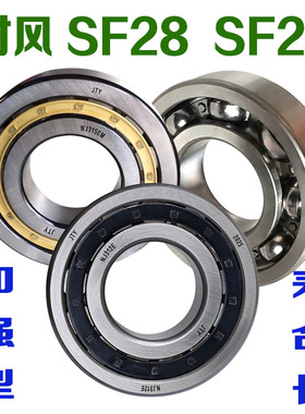 时风SF28 SF25匹柴油机曲轴轴承NJ313E轴承6315单缸水冷拖拉机