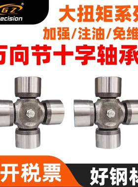 加强大型万向节十字包轴承纸厂钢厂SWC100 120 150 180 200225250