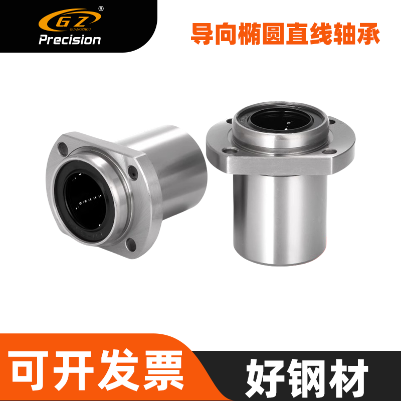 导向椭圆直线轴承LMHP/LMTP6 8 10 12 16 20 25 30 35 40 50UU