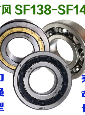 时风SF138 SF148匹柴油机曲轴轴承单缸水冷拖拉机NJ313E轴承6315