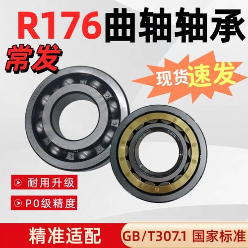 常发柴油机曲轴轴承R176/JC175重负荷专用 原厂精度 错发秒赔