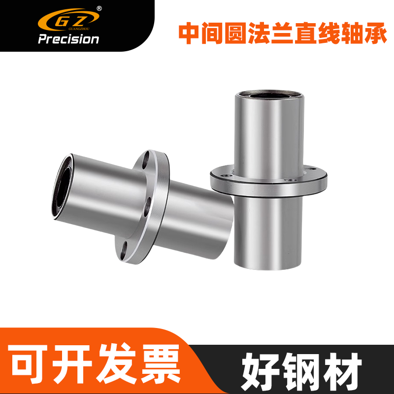 中间圆法兰LMFM/LMFC10 12 13 16 20 25 30 40 50 60LUU直线轴承