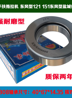 雷沃欧豹拖拉机1204-2204离合分离轴承70/80马力65TNK20 NTM8842