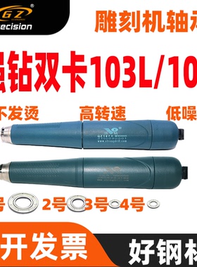 大力王双卡手柄轴承强钻103L轴承107R雕刻打磨机轴承进口牙机轴承