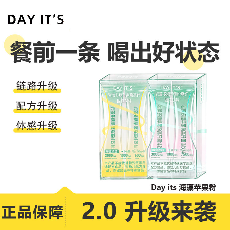 Dayits小燃条岩藻多糖海藻苹果粉苦瓜肽阻身材管理碳水糖固体饮料